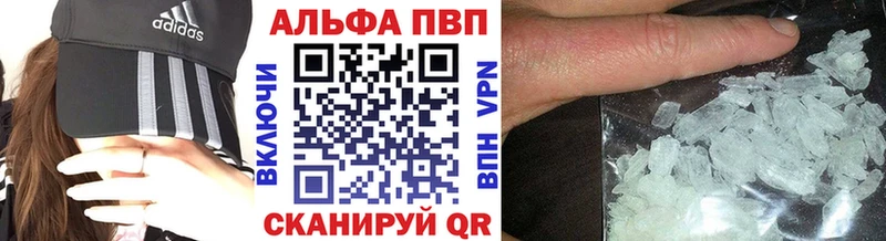нарко площадка состав  Алзамай  А ПВП Crystall 