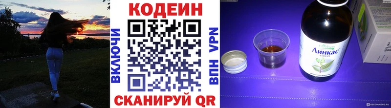 закладка  Алзамай  Кодеин Purple Drank 