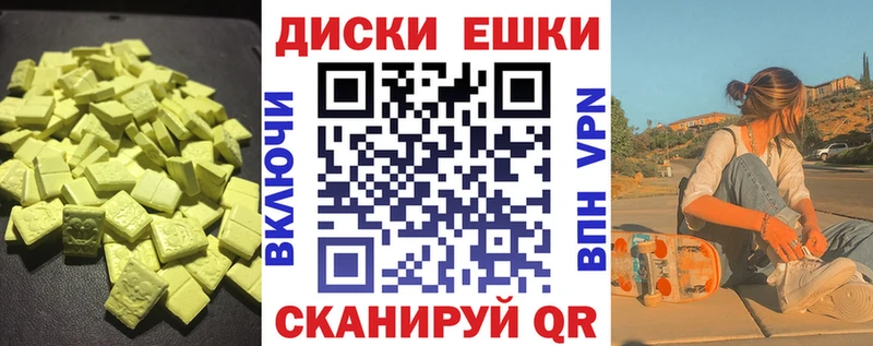 Экстази ешки  Алзамай 