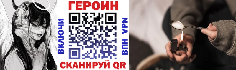 ГЕРОИН Heroin Алзамай