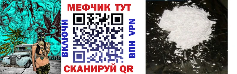 Мефедрон mephedrone кракен tor Алзамай