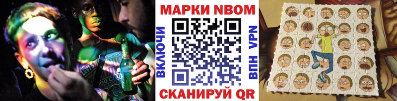 Марки 25I-NBOMe 1500мкг  Алзамай 